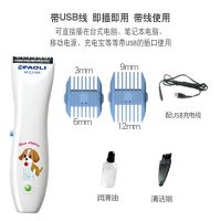 宠物剃毛器狗狗电推剪大功率电动电推子机刀用品猫咪泰迪理发狗毛 USB即插即用标配【带线使用】