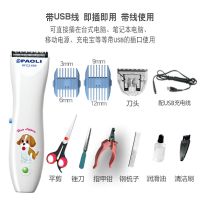 宠物剃毛器狗狗电推剪大功率电动电推子机刀用品猫咪泰迪理发狗毛 USB即插即用套餐【带线使用】