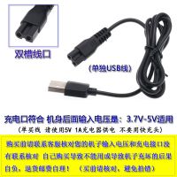 理发器电推剪USB充通用充电器婴儿童电宠物剃毛器电源线配件 1:双槽线3.7V-5V单独USB线