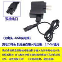 理发器电推剪USB充通用充电器婴儿童电宠物剃毛器电源线配件 3:双槽线(3.7V-5V+充电头)