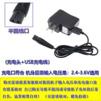 理发器电推剪USB充通用充电器婴儿童电宠物剃毛器电源线配件 14:半圆线2.4V-3.6V+插头