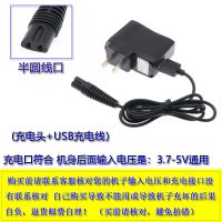 理发器电推剪USB充通用充电器婴儿童电宠物剃毛器电源线配件 15:半圆线3.7V-5V+充电头
