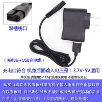 理发器电推剪USB充通用充电器婴儿童电宠物剃毛器电源线配件 21双槽线3.7-5V+充电头