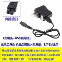 理发器电推剪USB充通用充电器婴儿童电宠物剃毛器电源线配件 18:奔腾线3.7V-5V+充电头