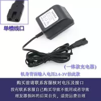 理发器电推剪USB充通用充电器婴儿童电宠物剃毛器电源线配件 22:单槽2.4-3V连体充电头
