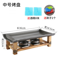 韩式不粘小烤盘长方形酒精炉烤肉烤鱼盘餐厅竹节陶板铁板烧干锅锅 中号(礼品)家用推荐