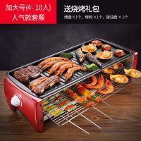 无烟电烧烤炉家用电烤炉子室内商用不粘烤盘双层多功能烤串铁板烧 加大号人气款(烤盘1个+烤网1个)