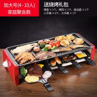 无烟电烧烤炉家用电烤炉子室内商用不粘烤盘双层多功能烤串铁板烧 加大号家庭聚会款