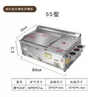 手抓饼机器燃气扒炉炸炉一体机油炸锅单缸商用铁板烧设备烤冷面机 新款55扒炉油炸锅机江浙沪皖