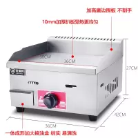 手抓饼机器铁板鱿鱼机台湾铜锣烧机铁板烧设备小扒炉商用电扒炉 燃气款36*42*27cm