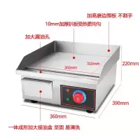 手抓饼机器铁板鱿鱼机台湾铜锣烧机铁板烧设备小扒炉商用电扒炉 插电款36*39*22cm