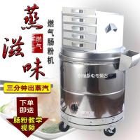 广东肠粉机商用摆摊一抽一份燃气全自动抽屉式蒸肠粉机节能蒸包炉 圆炉两抽一份34*39