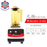 台湾 EJ-816 奶茶店商用冰沙机全自动萃茶机多功能静音沙冰机 奶盖杯