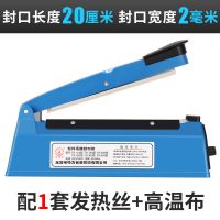 小型家用手压封口机零食包装机月饼塑料袋茶叶加热塑封机 经典款200型蓝色2mm 五套电热丝高温布