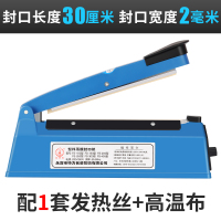 小型家用手压封口机零食包装机月饼塑料袋茶叶加热塑封机 经典款300型蓝色2mm 五套电热丝高温布