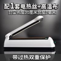 手压式封口机塑料袋薄膜牛轧糖食品袋小型家用迷你茶叶塑封机商用 白300一丝一布（自动断电双重保护）