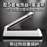手压式封口机塑料袋薄膜牛轧糖食品袋小型家用迷你茶叶塑封机商用 白300五丝五布（自动断电双重保护）