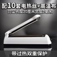 手压式封口机塑料袋薄膜牛轧糖食品袋小型家用迷你茶叶塑封机商用 白300十丝十布（自动断电双重保护）