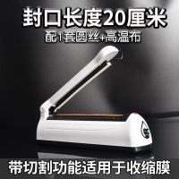 手压式封口机塑料袋薄膜牛轧糖食品袋小型家用迷你茶叶塑封机商用 白色200型切割机0.6mm