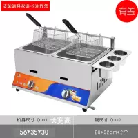 大双缸燃气油炸锅商用摆摊煤气炸炉炸薯条油炸机麻辣烫关东煮机器 双锅+调料盒+支架+2油炸篮含盖