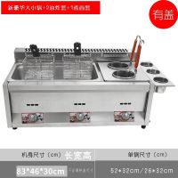 燃气煤气油炸锅炉关东煮摆摊炸鸡排机器设备商用炸双缸锅麻辣烫串 大锅小锅组合+2油炸篮+1煮面篮含盖
