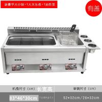 燃气煤气油炸锅炉关东煮摆摊炸鸡排机器设备商用炸双缸锅麻辣烫串 大锅小锅组合+大关东煮+油炸篮含盖