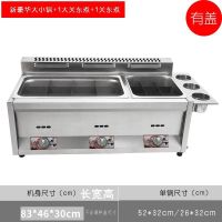 燃气煤气油炸锅炉关东煮摆摊炸鸡排机器设备商用炸双缸锅麻辣烫串 大锅小锅组合+大关东煮+关东煮含盖