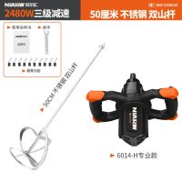 腻子粉搅拌机工业级油漆水泥涂料面粉肉类食品大功率打灰机 专业款三级减速+50不锈钢螺旋