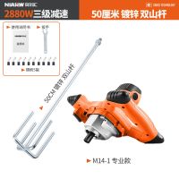 腻子粉搅拌机工业级油漆水泥涂料面粉肉类食品大功率打灰机 加强专业款三级+50双山