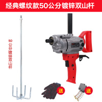 电动搅拌器面糊肉馅搅拌机工业打灰机水泥搅拌机涂料腻子粉搅拌机 螺纹款+50公分镀锌双山杆