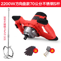 电动搅拌器面糊肉馅搅拌机工业打灰机水泥搅拌机涂料腻子粉搅拌机 2200W方向盘70公分不锈钢S杆