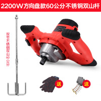 电动搅拌器面糊肉馅搅拌机工业打灰机水泥搅拌机涂料腻子粉搅拌机 2200W方向盘60公分不锈钢双山杆