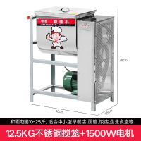商用加厚 5/12.5kg/15/25公斤30/50斤电动和面机面粉搅拌机揉面机 12.5kg升级不锈钢绞笼+1500
