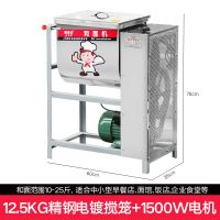 商用加厚 5/12.5kg/15/25公斤30/50斤电动和面机面粉搅拌机揉面机 12.5kg精钢电镀绞笼+1500W
