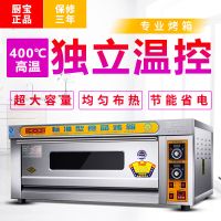厨宝烤箱商用一层两盘烘焙面包披萨蛋糕电烤炉大型全自动单层双盘 一层两盘燃气电瓶款户外使