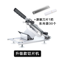切片机家用切肉机非绞肉机家用牛肉刨肉机器羊肉卷商用肥牛卷 升级款切片机+原装刀1把+袋子30个