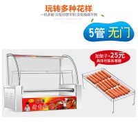 烤肠机商用小型台湾热狗机全自动烤香肠机用台式烤火腿肠机恒温犇 5管无门带架子