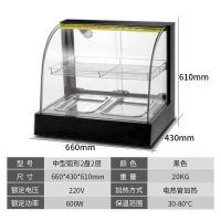 保温柜展示柜商用小型板栗蛋挞恒温保温机汉堡熟食保温箱加热台式 黑中弧2盘2层