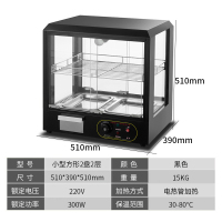 保温柜展示柜商用小型板栗蛋挞恒温保温机汉堡熟食保温箱加热台式 黑小方2盘2层
