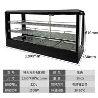 保温柜展示柜商用小型板栗蛋挞恒温保温机汉堡熟食保温箱加热台式 1.2米方形3层