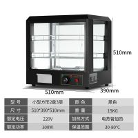 保温柜展示柜商用小型板栗蛋挞恒温保温机汉堡熟食保温箱加热台式 黑小方2盘3层