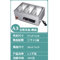 快餐保温台商用小型不锈钢台式电加热保温汤池饭菜食堂打菜售饭台 A3