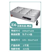 快餐保温台商用小型不锈钢台式电加热保温汤池饭菜食堂打菜售饭台 E6