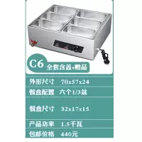 快餐保温台商用小型不锈钢台式电加热保温汤池饭菜食堂打菜售饭台 C6