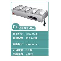快餐保温台商用小型不锈钢台式电加热保温汤池饭菜食堂打菜售饭台 F1