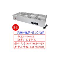 快餐保温台售饭台商用台式不锈钢食堂饭菜厨房小吃保温车电热汤池 F1