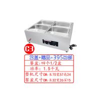 快餐保温台售饭台商用台式不锈钢食堂饭菜厨房小吃保温车电热汤池 C3