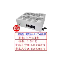快餐保温台售饭台商用台式不锈钢食堂饭菜厨房小吃保温车电热汤池 C6