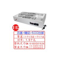 快餐保温台售饭台商用台式不锈钢食堂饭菜厨房小吃保温车电热汤池 E6