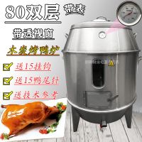 木炭型8090一米双层不锈钢烤鸭炉商用带透视窗吊烤烧鸡鸭鹅炉 80双层带透视窗木炭型